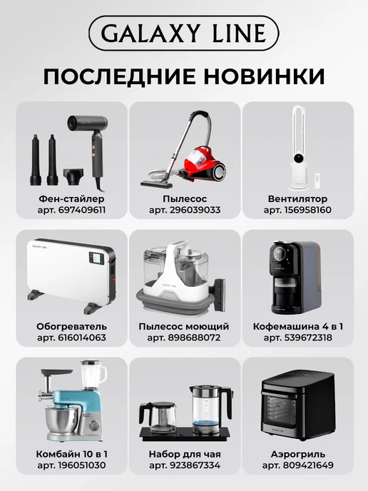 GALAXY LINE Плитка индукционная настольная двухконфорочная GL3062, черный, фото 7