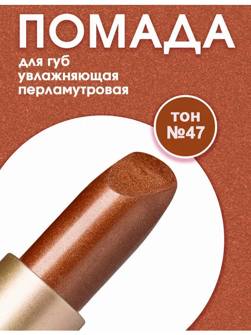Revolline Губная помада Beauty, красный