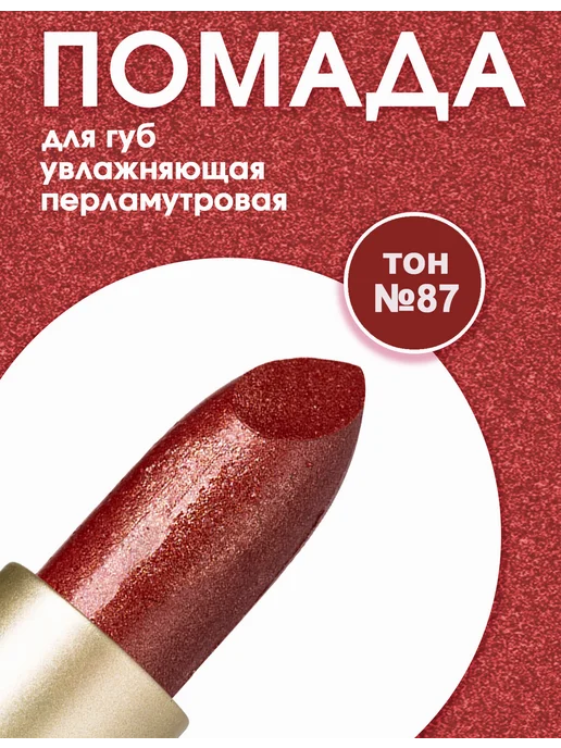 Revolline Губная помада Beauty, розовый