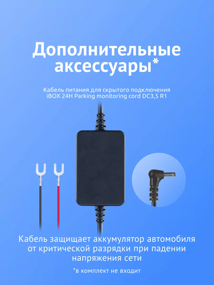 Радар-детектор Pro 700 Signature iBOX 43862803 купить за 7 097 ₽ в  интернет-магазине Wildberries