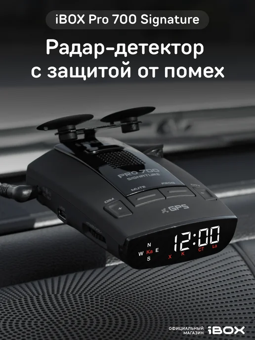 Ibox Pro 700 Signature Купить