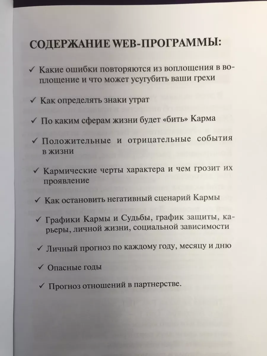 WEB Программа Кармическая нумерология Айрэн и Джули По АЛЬВАСАР 43863322  купить за 14 440 ₽ в интернет-магазине Wildberries