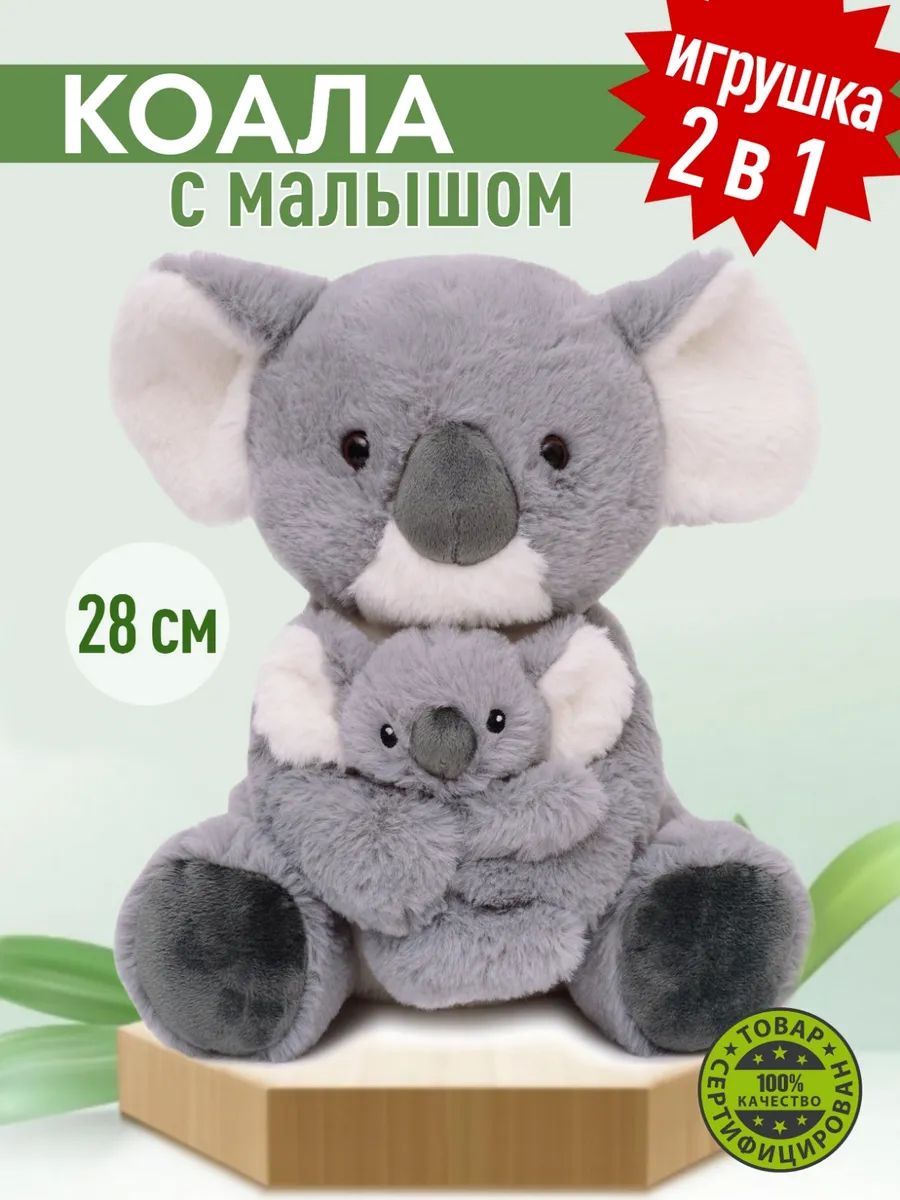 Коала с малышом Плюш Ленд 43863718 купить за 838 ₽ в интернет-магазине  Wildberries