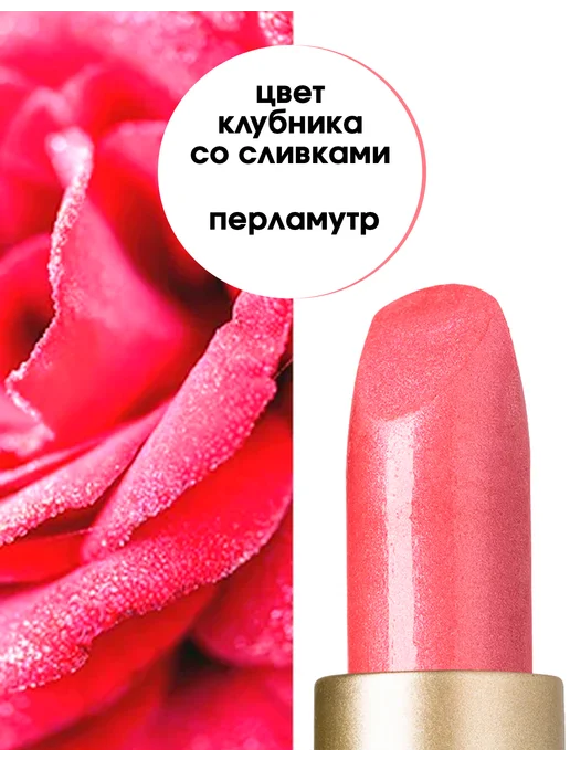 Revolline Помада для губ увлажняющая BEAUTY1, розовый, фото 2
