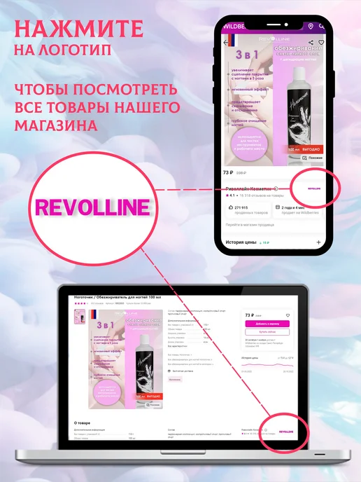Revolline Помада для губ увлажняющая BEAUTY1, розовый, фото 7