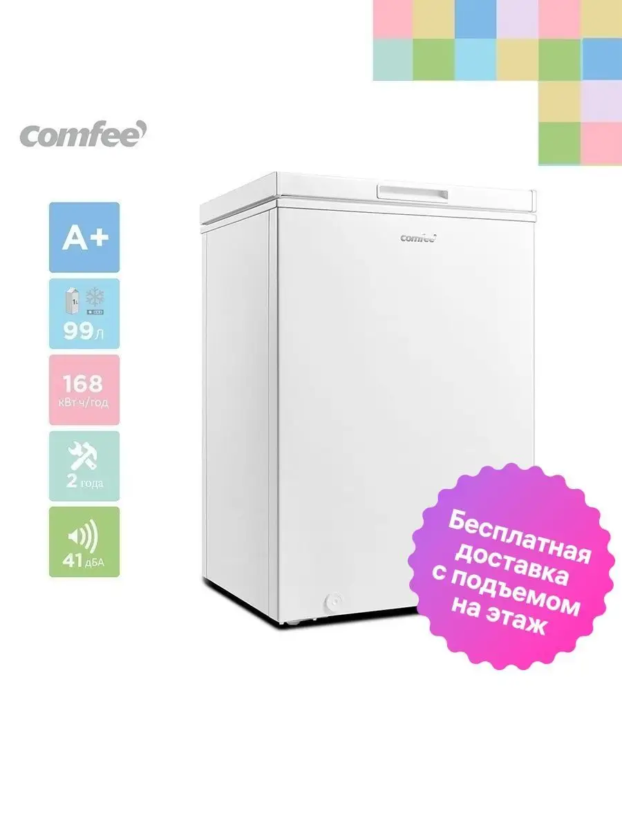 Морозильный ларь Comfee RCC140WH1R Comfee 43865621 купить в  интернет-магазине Wildberries