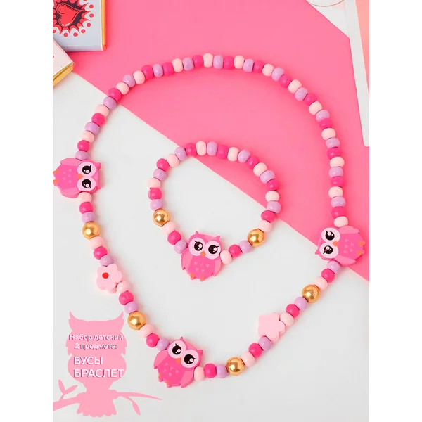 Набор детских украшений бусы и браслет