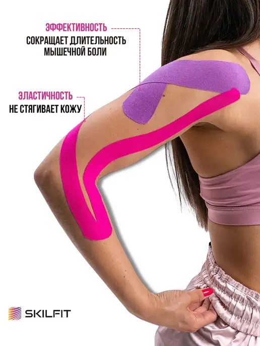 SKILFIT Кинезио тейпы для тела груди ног живота похудения, бежевый, фото 4