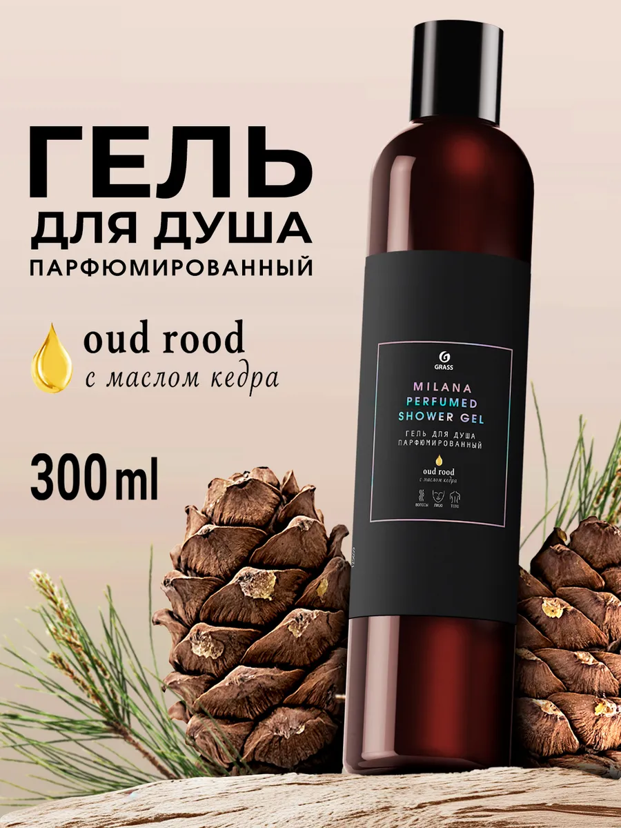 Гель для душа парфюмированный Milana Oud Rood 350 мл GRASS 43866715 купить  за 352 ₽ в интернет-магазине Wildberries