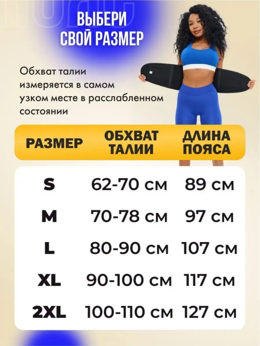 Пояс для похудения живота женский спортивный для спины K&T 43867305 купить  в интернет-магазине Wildberries