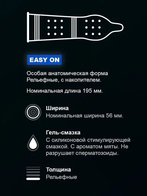Durex Презервативы Intense Orgasmic со стимулирующим гелем № 12, 12 шт, фото 2