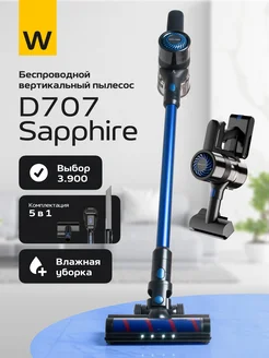 Вертикальный пылесос Wollmer D707 Sapphire basic Wollmer 43869247 купить за 26 337 ₽ в интернет-магазине Wildberries