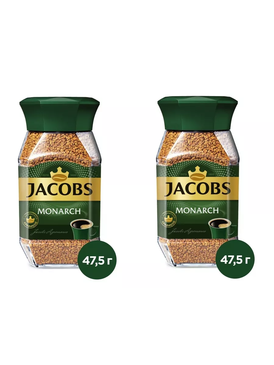 Jacobs Monarch кофе растворимый, 47.5 г стекло банка (2 шт) Jacobs 43869857  купить в интернет-магазине Wildberries