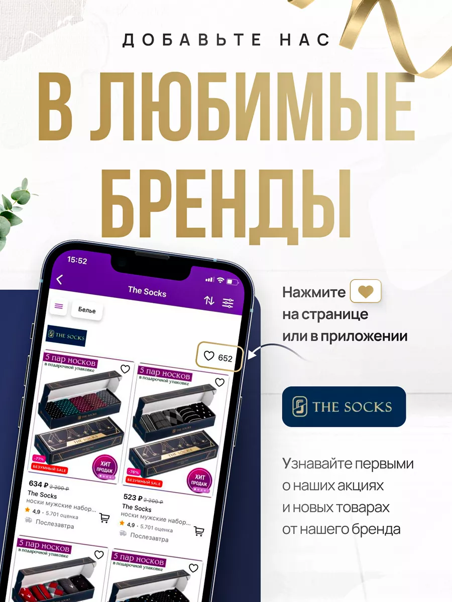 Носки набор высокие плотные с принтом 5 пар The Socks 43871605 купить за  730 ₽ в интернет-магазине Wildberries