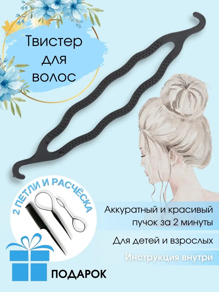 Софиста Твиста для Волос – купить заколки для волос женские на OZON