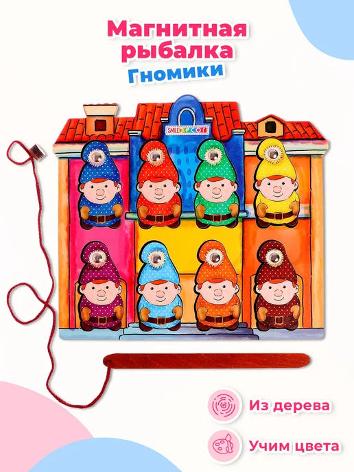 Smile-Decor Настольная игра "Гномики", магнитная рыбалка с удочкой, вариант