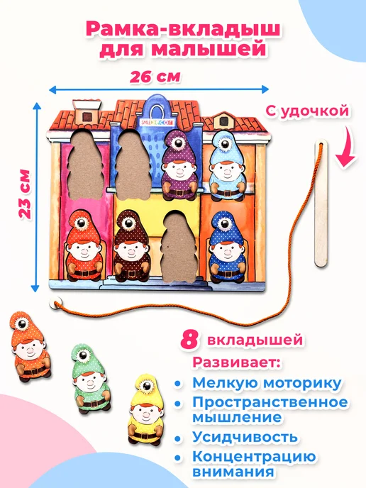 Smile-Decor Настольная игра "Гномики", магнитная рыбалка с удочкой, вариант, фото 2