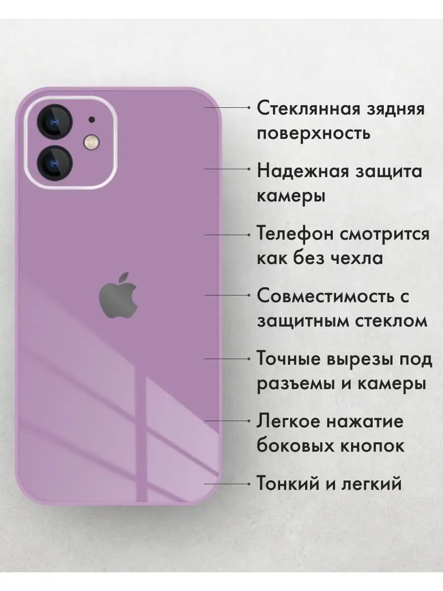 AccPhone Чехол на iPhone 12 Mini с защитой камеры стеклянный