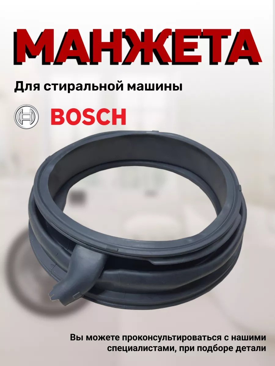 1️⃣ Запчасти для стиральных машин Bosch в Краснодаре ✔ купить в магазине запчастей | SBT