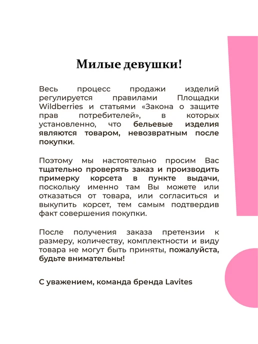 Lavites Корсет утягивающий, для похудения, вариант, фото 5