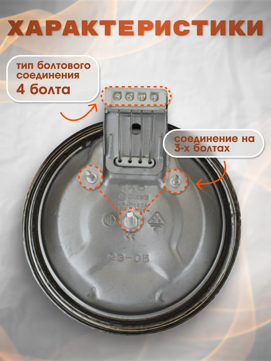 Конфорка для электроплиты 145 мм электроконфорка 43881138 купить за 1 198 ₽  в интернет-магазине Wildberries