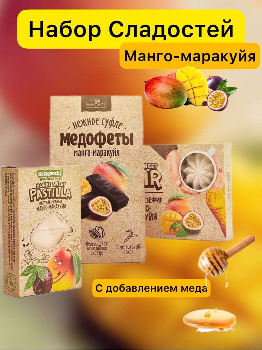 Конфеты медофеты суфле