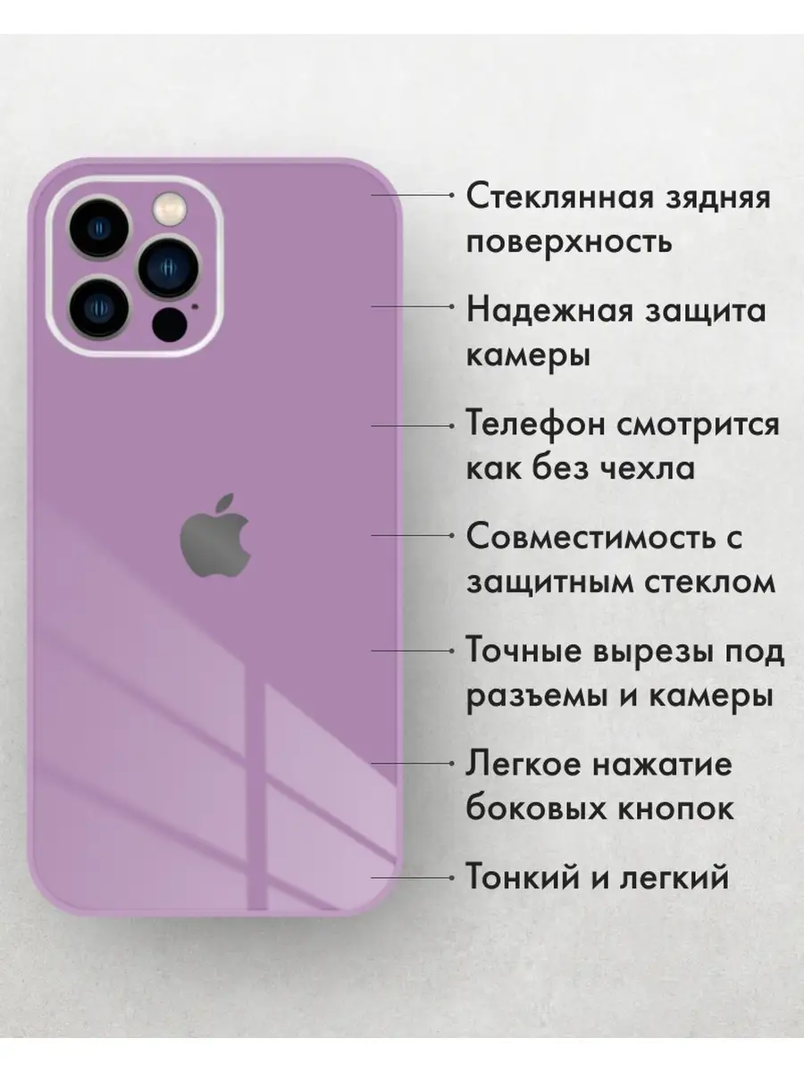 Чехол на iphone 12 Pro с защитой камеры стеклянный глянцевый AccPhone  43883839 купить в интернет-магазине Wildberries