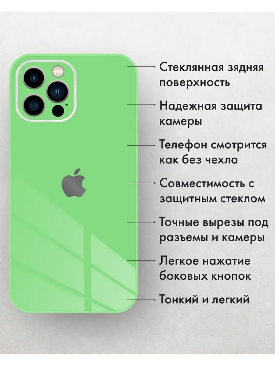 Чехол на iphone 12 Pro с защитой камеры стеклянный глянцевый AccPhone  43883840 купить за 262 ₽ в интернет-магазине Wildberries