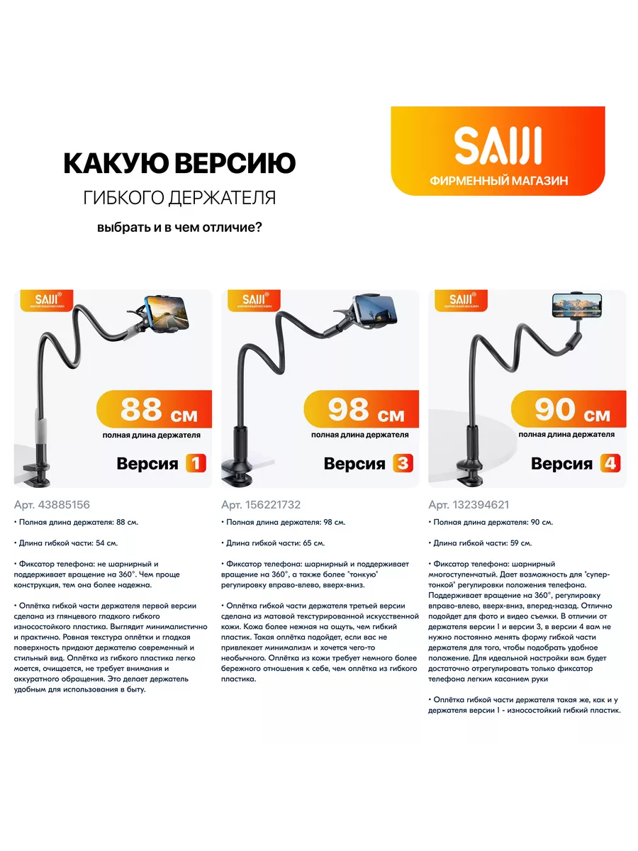 Гибкий держатель для телефона 85 см, черный SAIJI 43885156 купить за 1 685  ₽ в интернет-магазине Wildberries