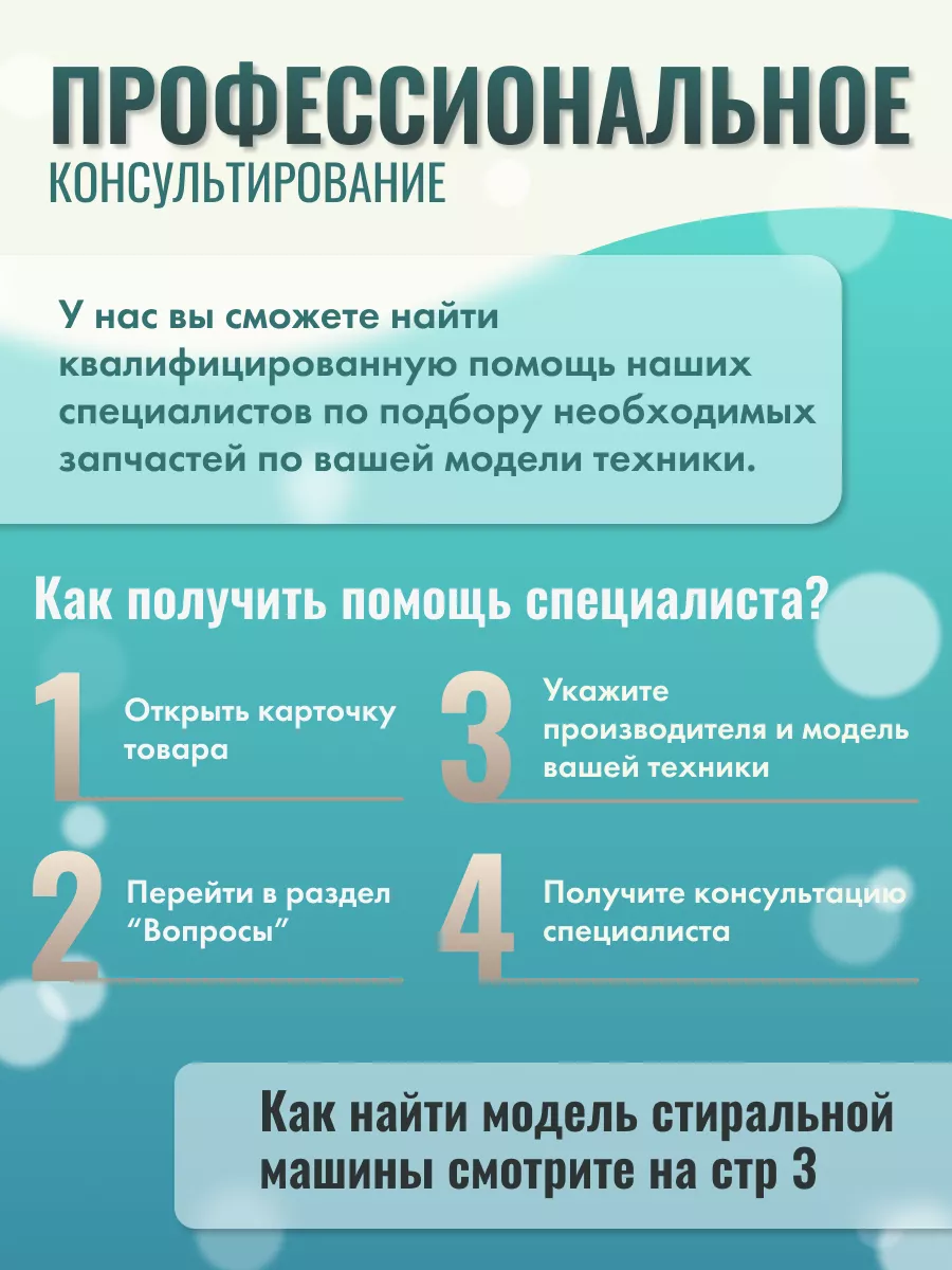 Ручка люка для стиральных машин 00751790 Bosch 43886335 купить за 733 ₽ в  интернет-магазине Wildberries