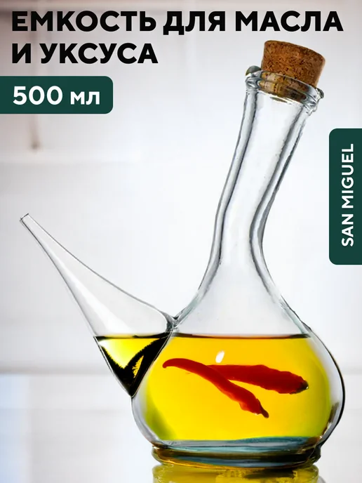 SAN MIGUEL Емкость для масла и уксуса с пробкой 1 шт, 1 шт