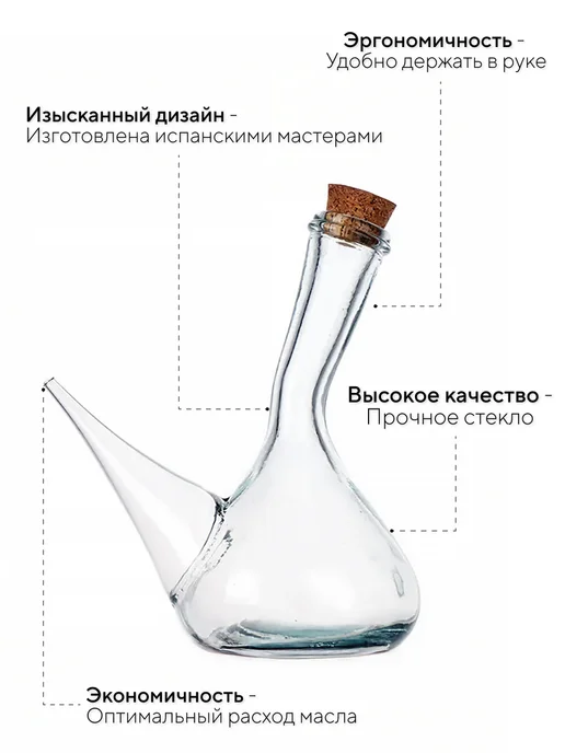 SAN MIGUEL Емкость для масла и уксуса с пробкой 1 шт, 1 шт, фото 3