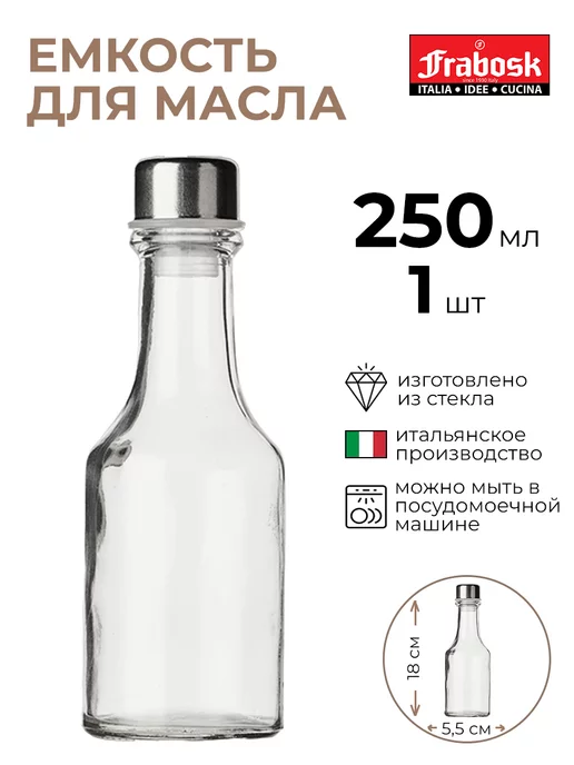 Frabosk Емкость для масла 1 шт, 1 шт