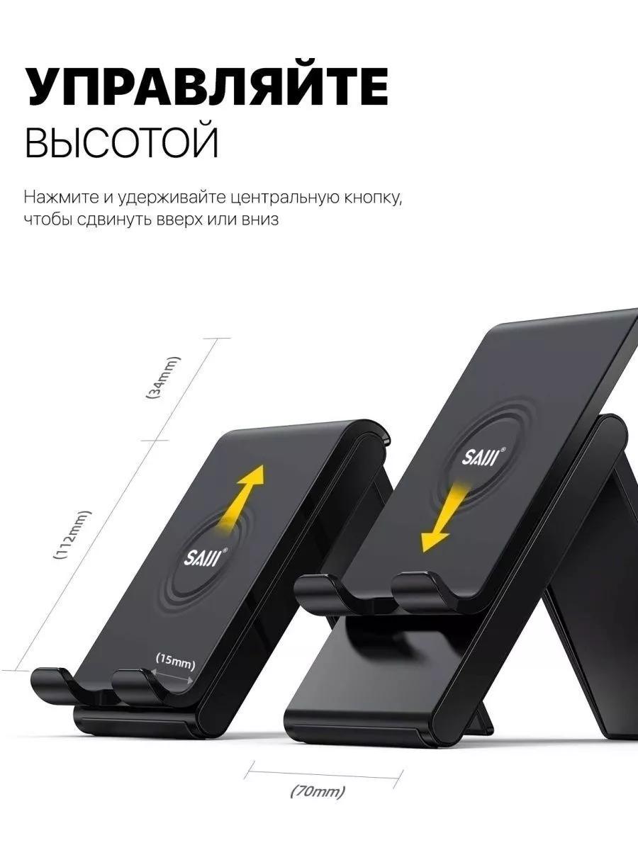 Подставка для телефона настольная складная SAIJI 43890108 купить за 790 ₽ в  интернет-магазине Wildberries