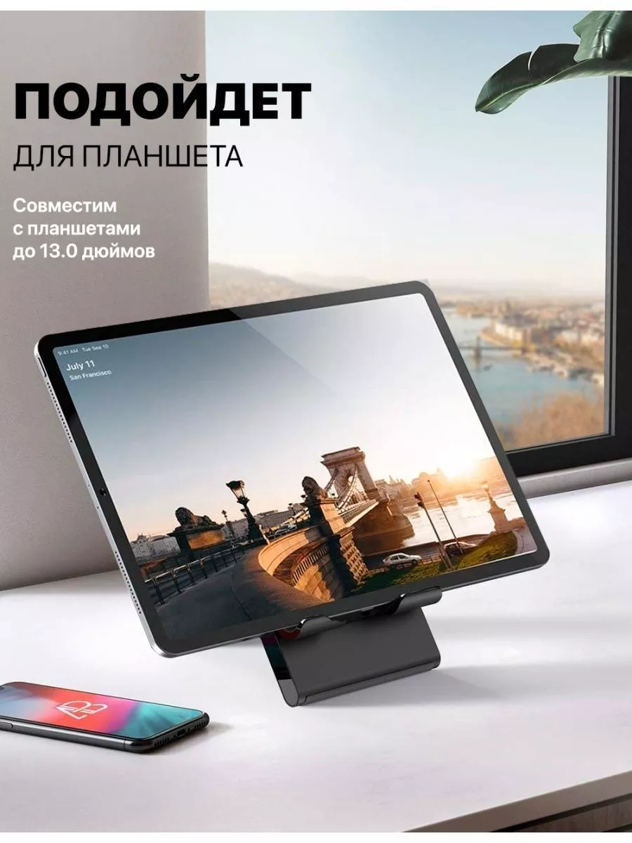 Подставка для телефона настольная складная SAIJI 43890108 купить за 790 ₽ в  интернет-магазине Wildberries