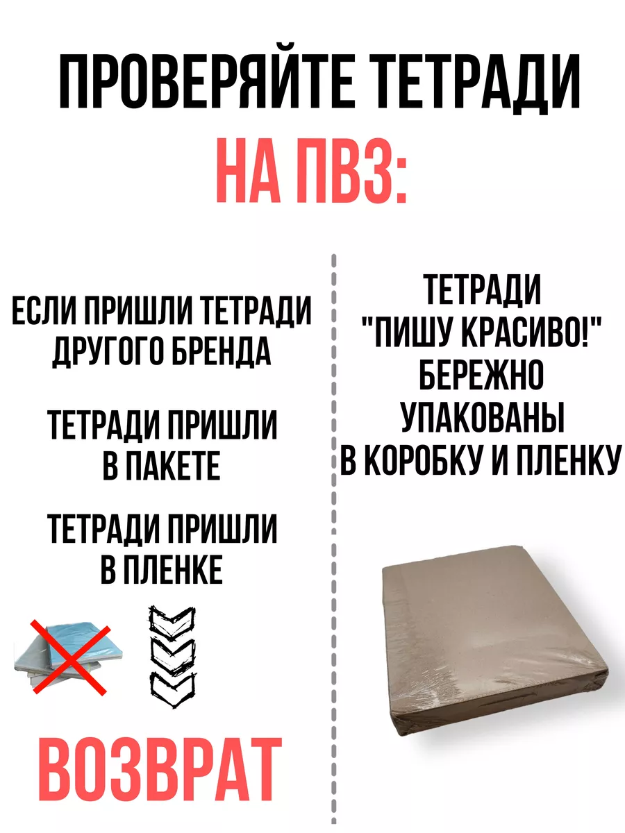 Тетрадь в частую косую линию 4 мм, 12л 10 шт Пишу красиво! 43895469 купить  за 430 ₽ в интернет-магазине Wildberries