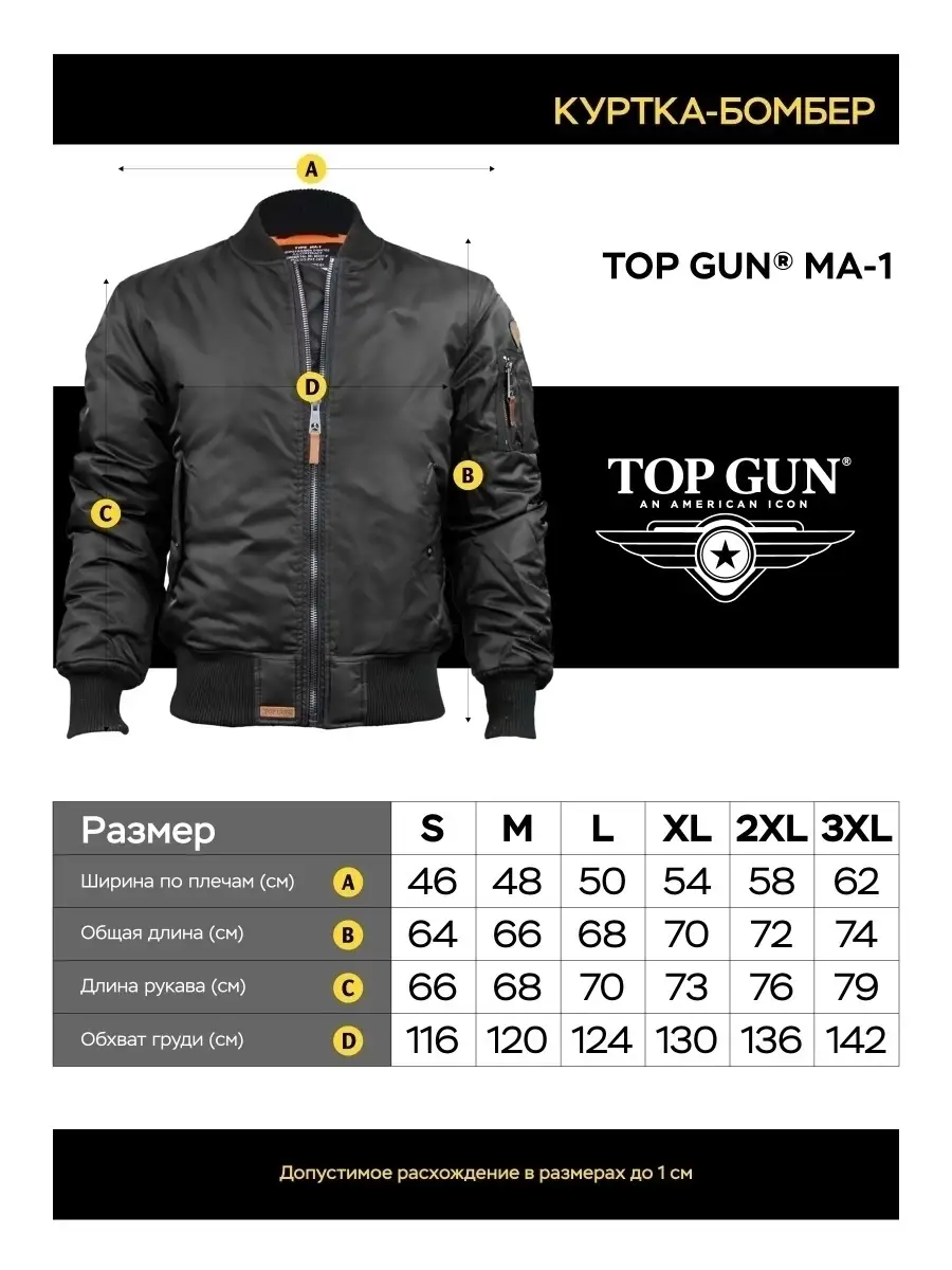 Бомбер утеплённый MA-1 TOP GUN 43904165 купить за 11 065 ₽ в  интернет-магазине Wildberries