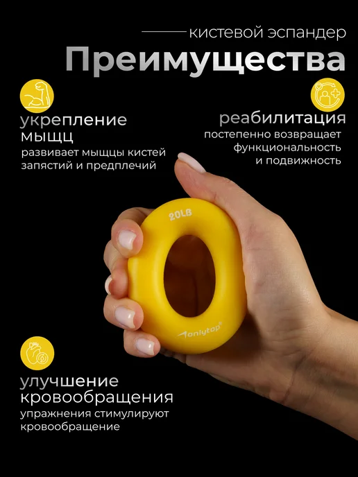 onlytop Эспандер кистевой, желтый, фото 2
