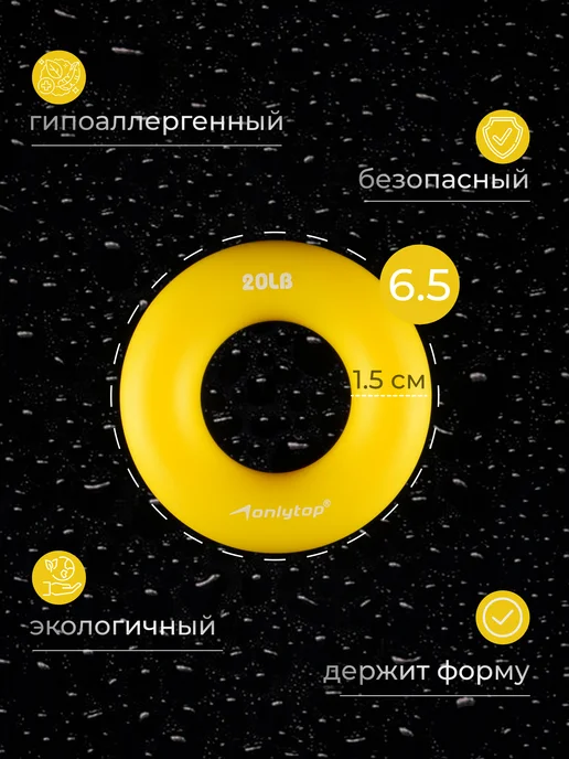 onlytop Эспандер кистевой, желтый, фото 3
