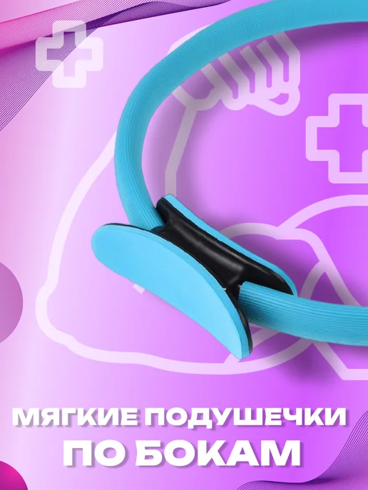 onlytop Кольцо для пилатеса и фитнеса, голубой, фото 2