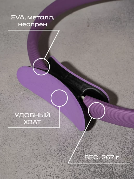 onlytop Кольцо для пилатеса и фитнеса, вариант, фото 2