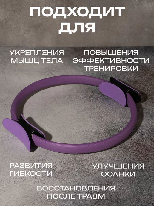 onlytop Кольцо для пилатеса и фитнеса, вариант, фото 3
