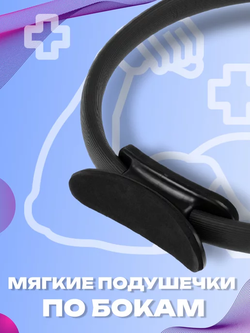 onlytop Кольцо для пилатеса и фитнеса, черный, фото 2