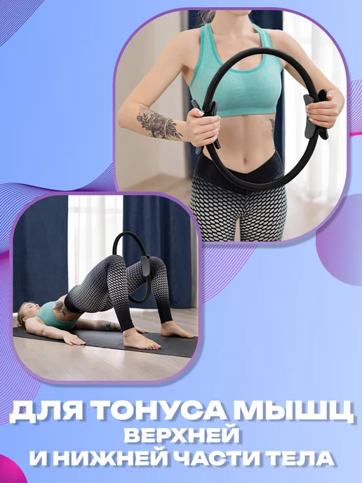 onlytop Кольцо для пилатеса и фитнеса, черный, фото 3