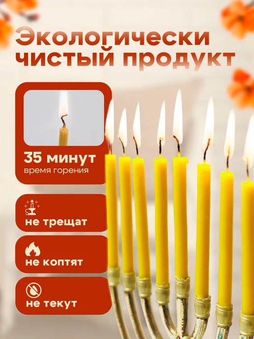 Медовые Свечи Сибири Свечи черные Восковые, пчелиный воск 100% 15см 35мин, 10шт, 50 шт, фото 4