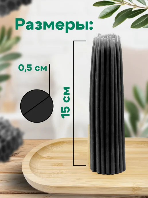 Медовые Свечи Сибири Свечи восковые натуральные 100% 50шт, 15см, 35мин, 50 шт, фото 3
