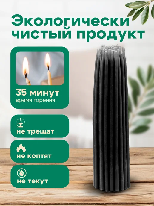 Медовые Свечи Сибири Свечи восковые натуральные 100% 50шт, 15см, 35мин, 50 шт, фото 4