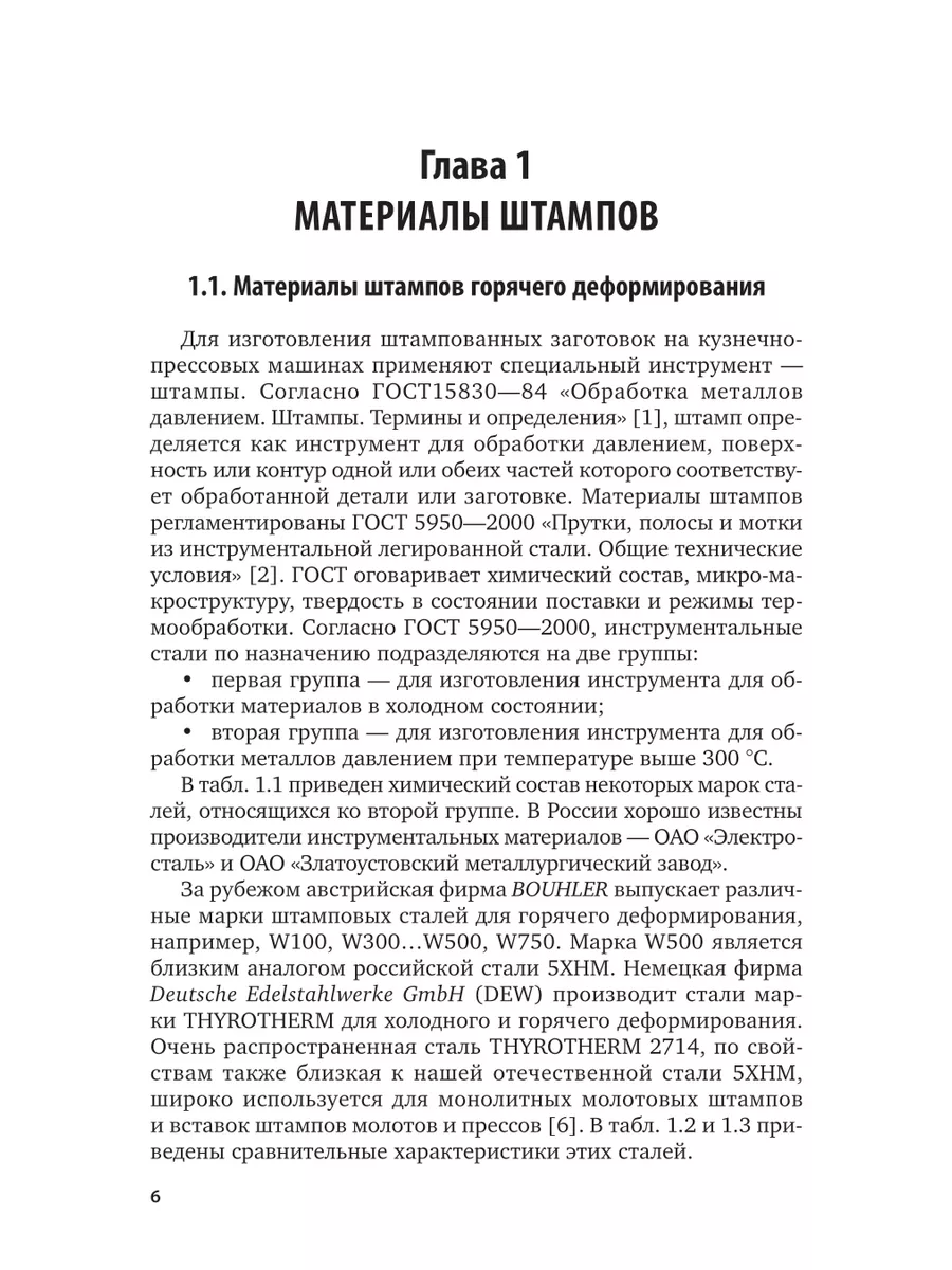 Какой ручной инструмент нужен для работы с металлом