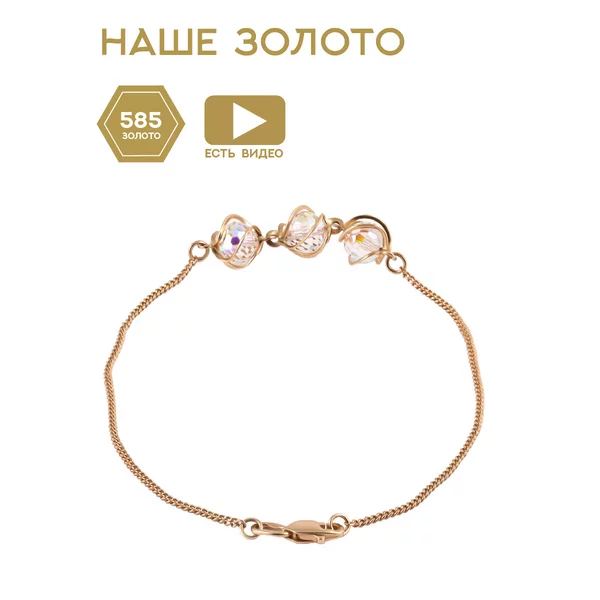 Ювелирный браслет на руку 585 с кристаллом Swarovski