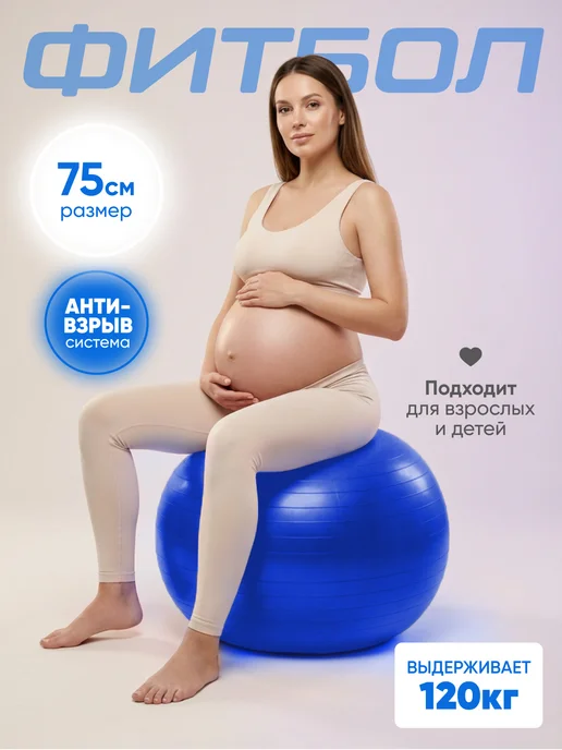 Solmax&Fitness Фитбол, спортивный, гимнастический мяч для фитнеса, 75 см, синий